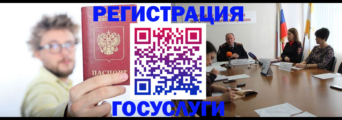 временная регистрация гарантия в Морозовске