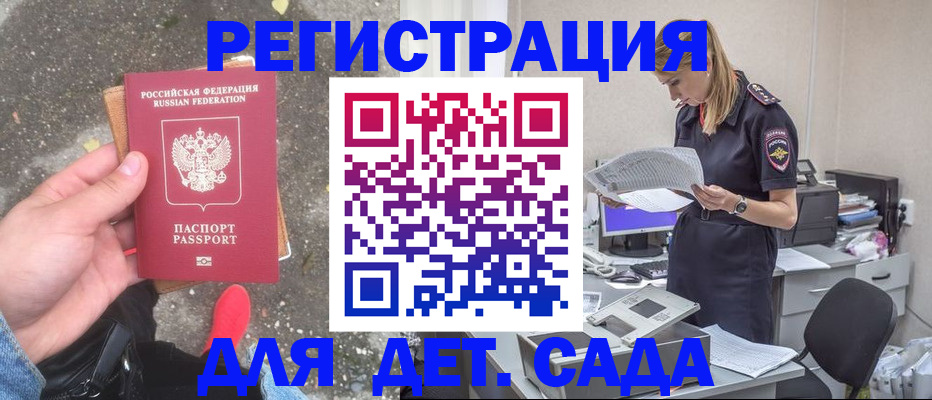 прописка в квартире в Морозовске