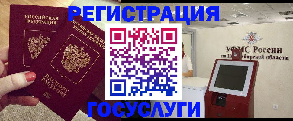прописка поиск в Морозовске