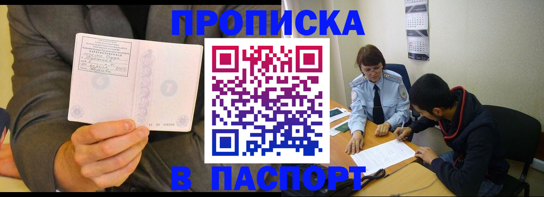 временная регистрация надежно в Морозовске