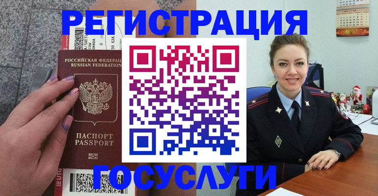 прописка законно в Морозовске