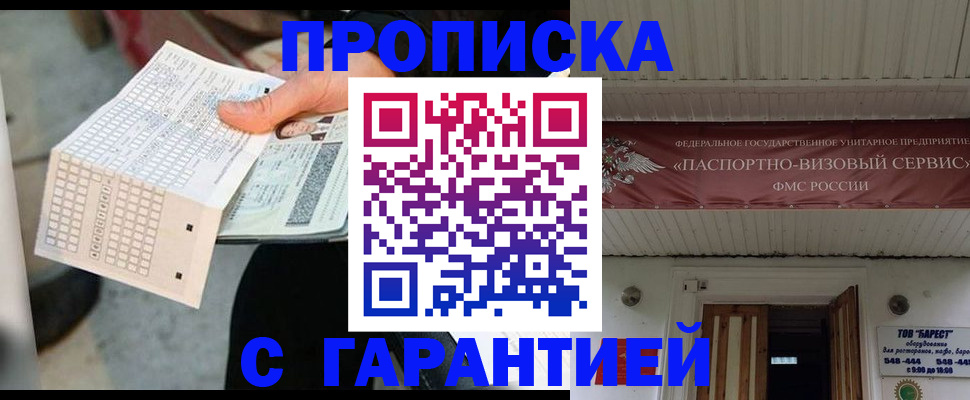 найти адрес прописки в Морозовске