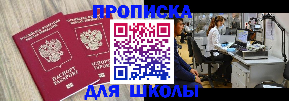 прописка от собственника в Морозовске